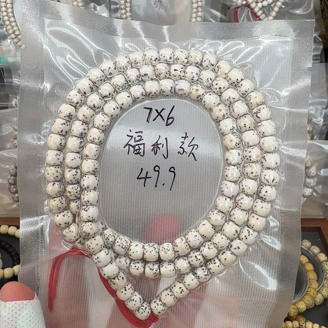 吊坠星月菩提7.6原白108