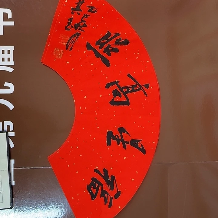 书法书法作品多次获奖