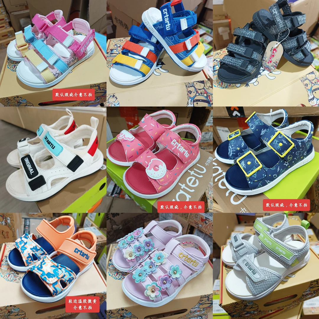 2.卡特兔断码捡漏女童男童凉鞋夏季皮凉鞋童鞋中大童鞋子运动鞋