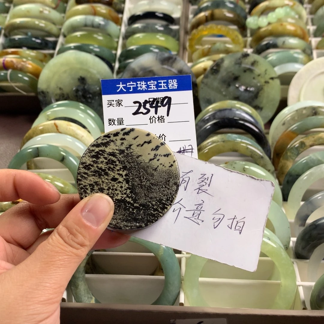 嘴***扬蛇纹石玉未镶嵌手镯2549