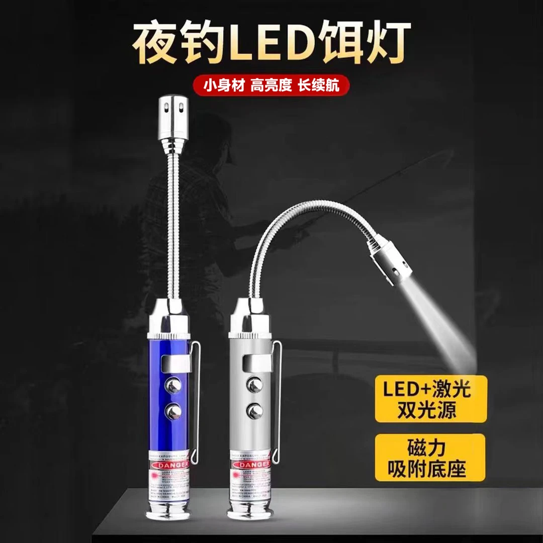 多功能夜钓上饵灯拉饵盘带磁铁钓鱼搓饵料灯渔具配件-颜色随机