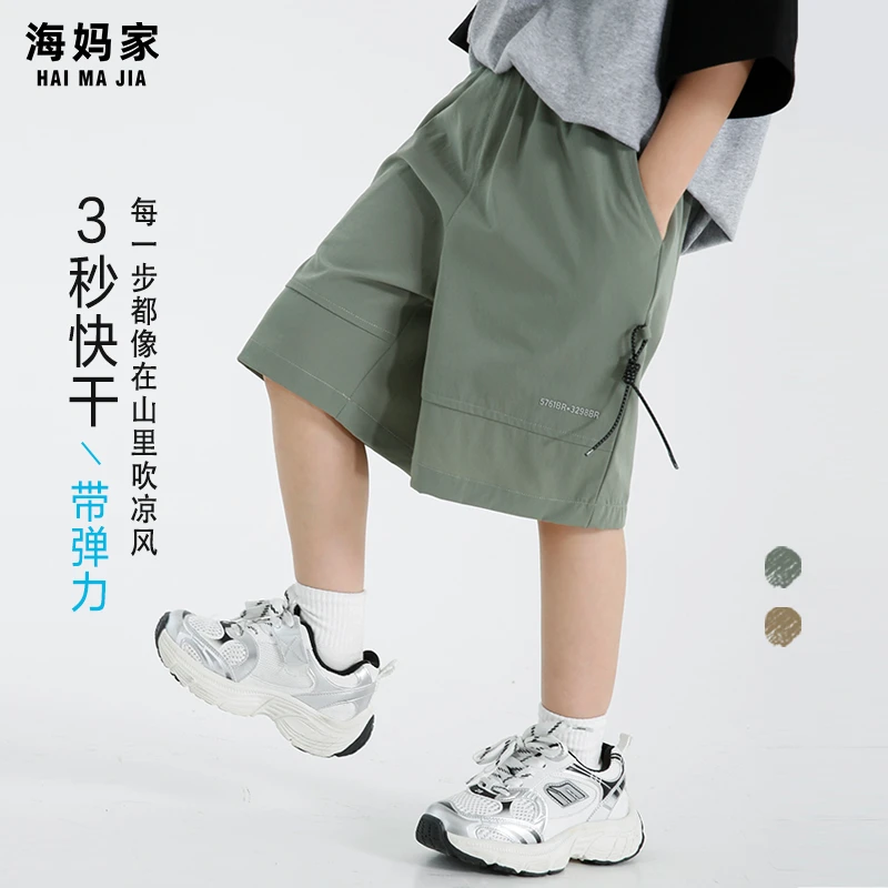 【轻量速干软壳裤】海妈家男童裤子夏季薄款轻户外五分裤|25bk66