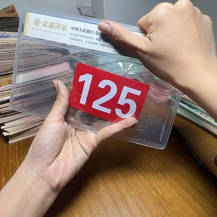 珍***退市铜板1个图图图