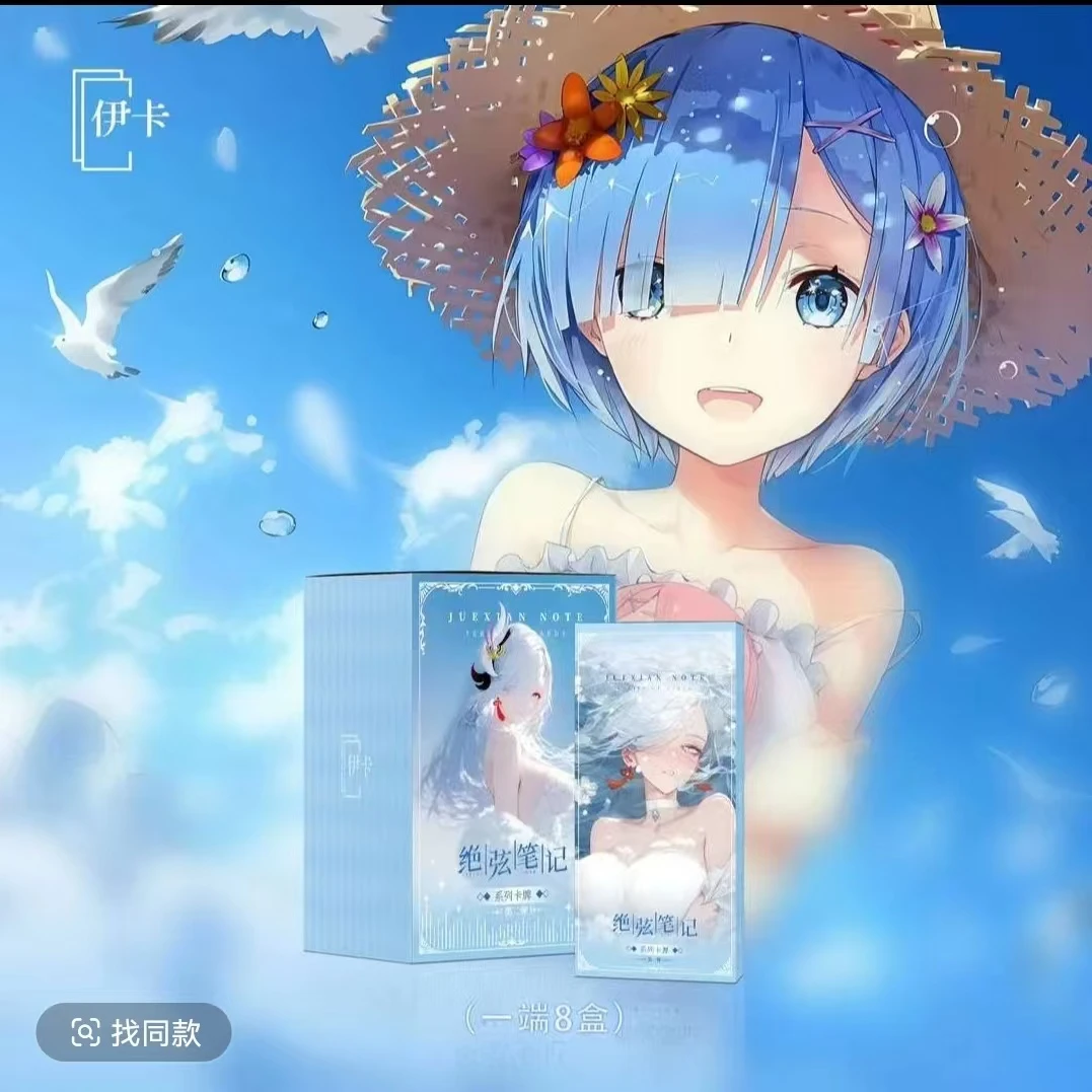 【拆盒】《绝炫笔记》第2弹二次元动漫收藏卡牌（默认代拆）