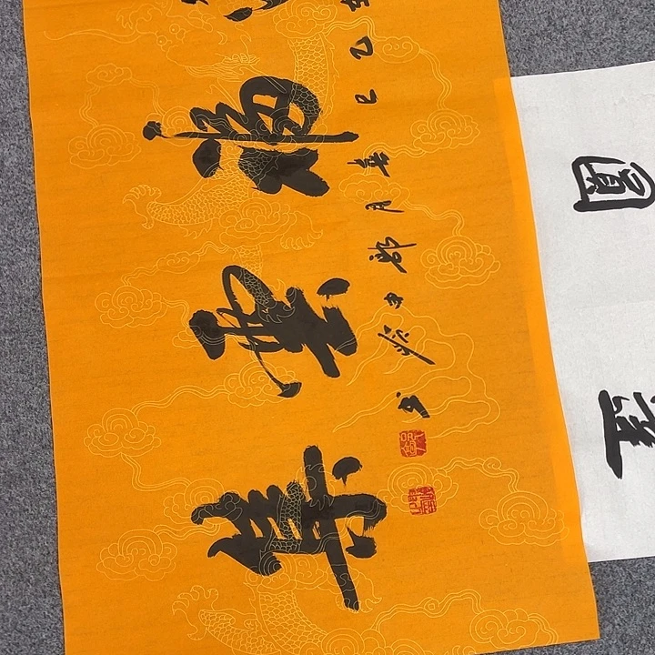 书法Y***说鸿福云集牛媛媛