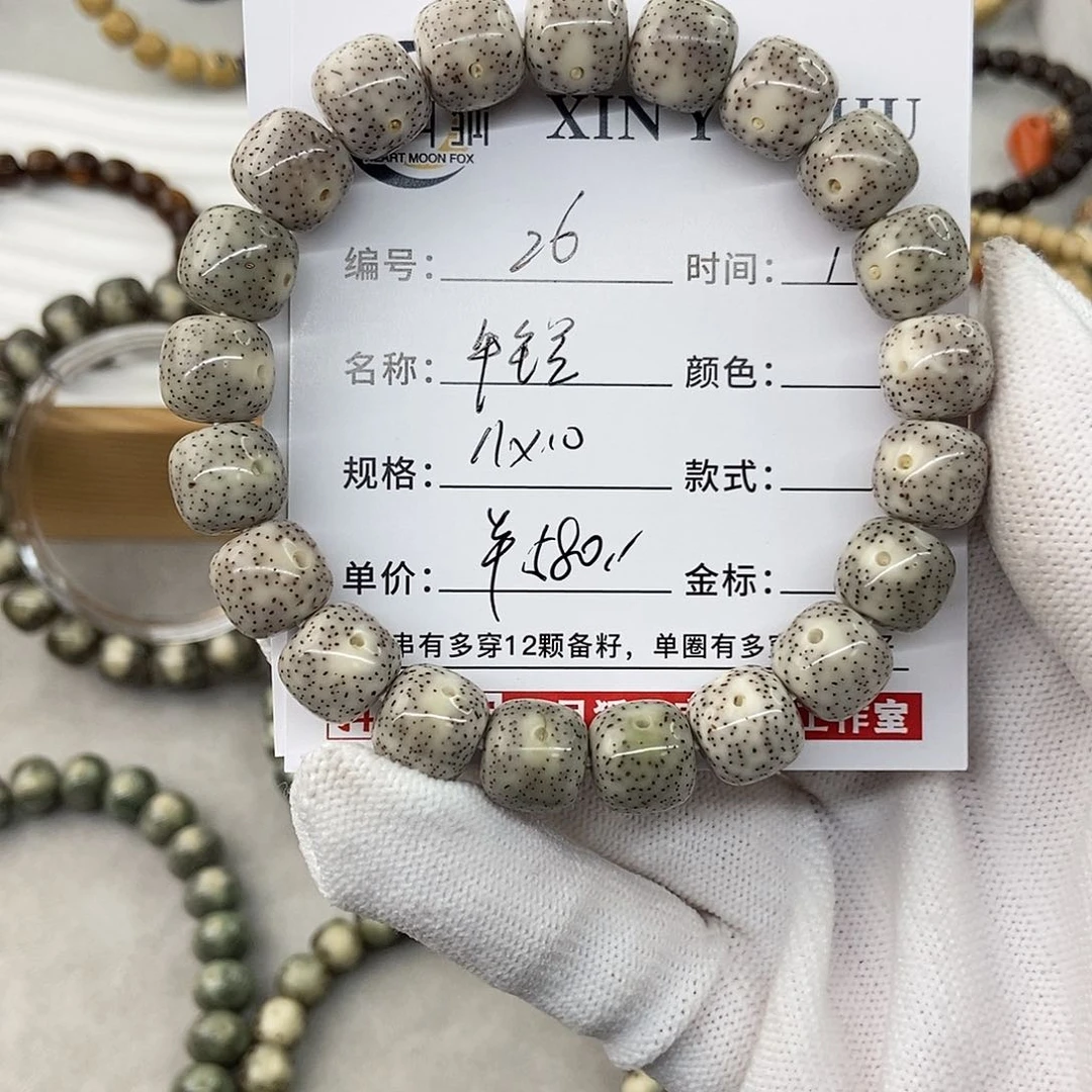 星月菩提手串11牛毛星26