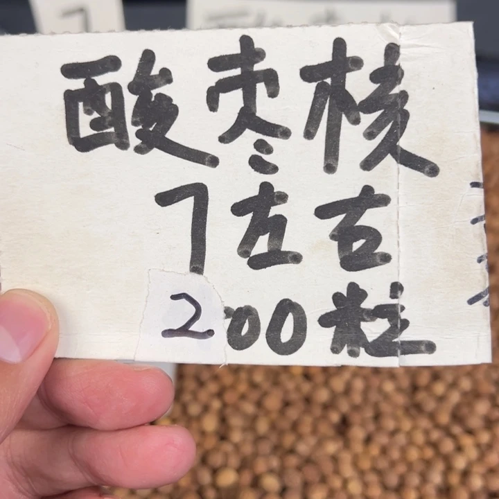 吊坠凤眼菩提酸枣核散籽108