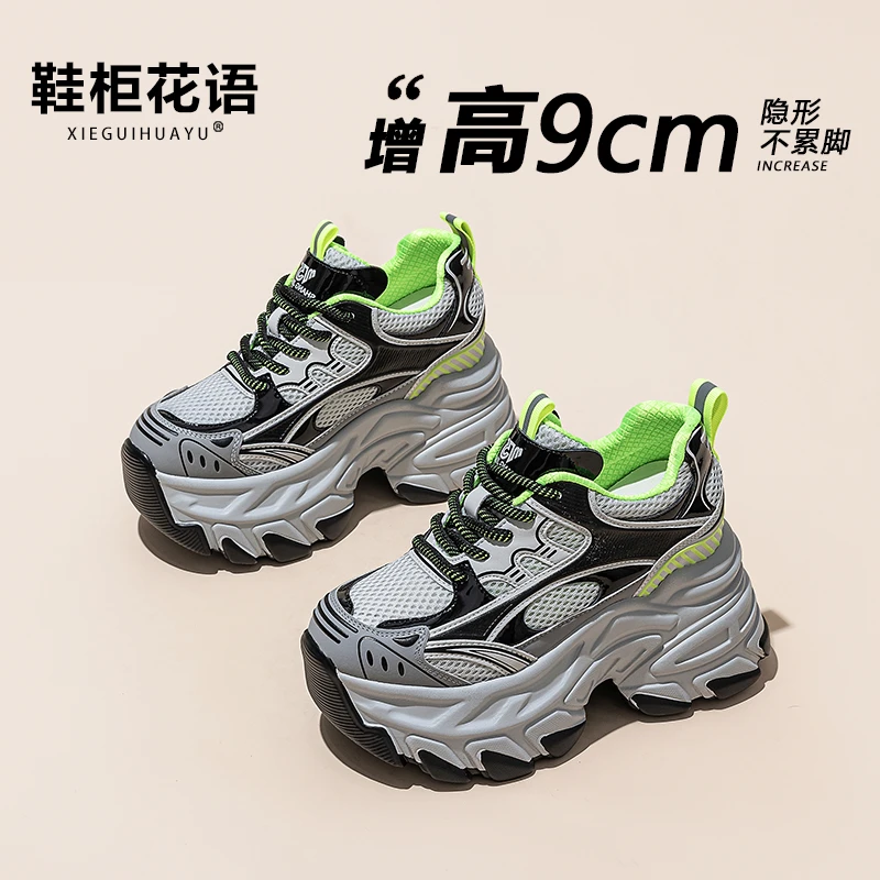 增高9cm老爹鞋女2025秋冬舒适百搭松糕鞋厚底运动休闲鞋5689-19