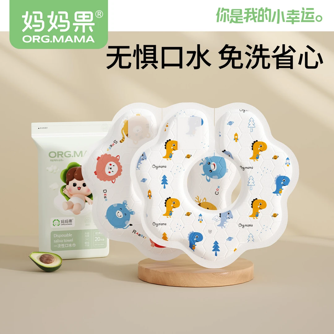 妈妈果一次性口水巾婴儿宝宝秋季围嘴男女新生儿防水围兜垫巾纱布