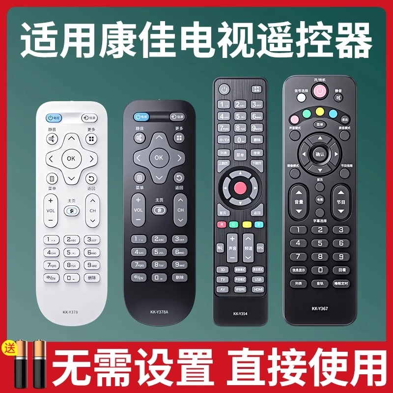 适用KONKA/康佳电视机遥控器KKTV专用万能通用Y345原装遥控制器
