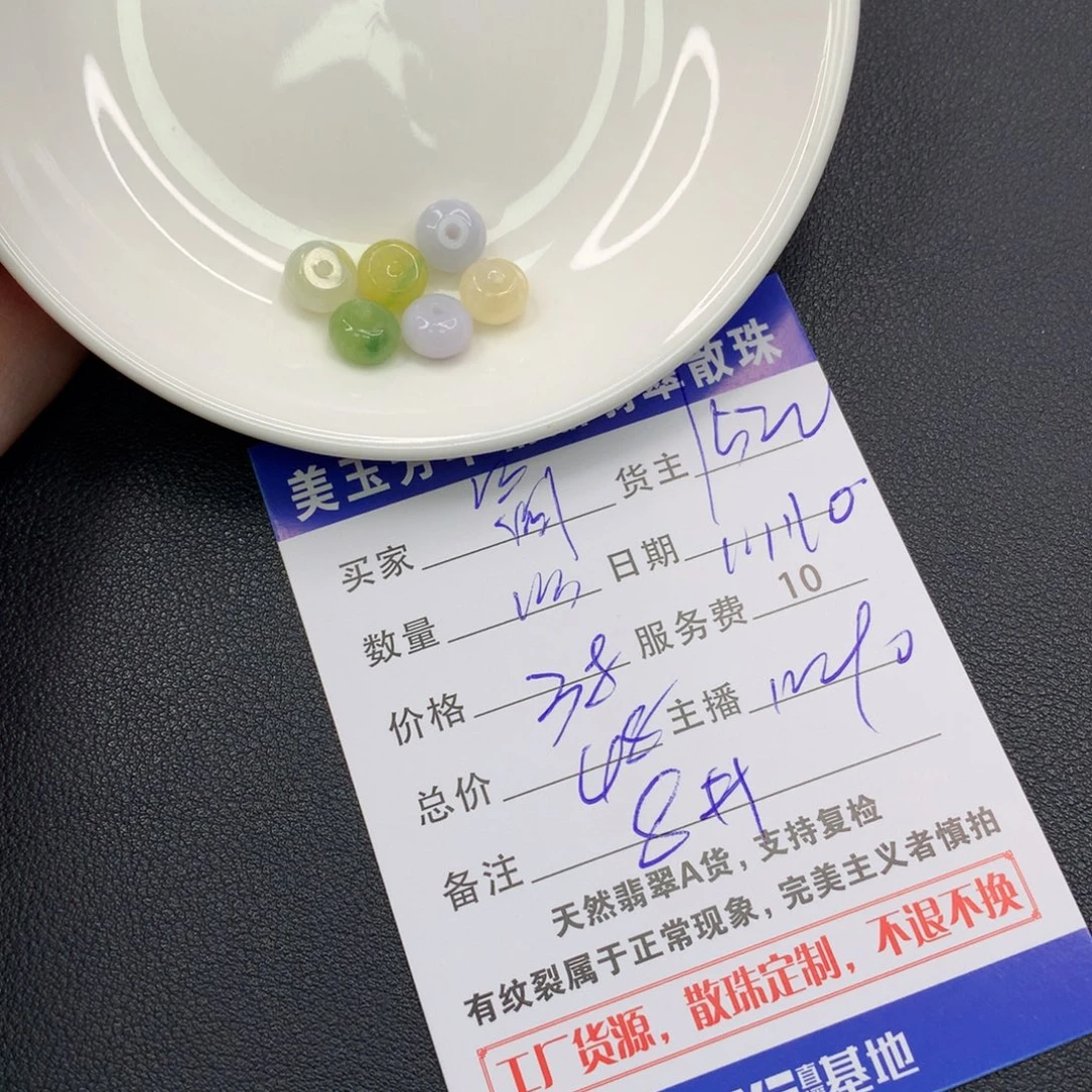 简***^翡翠未镶嵌手链翡翠散珠多样性发自选