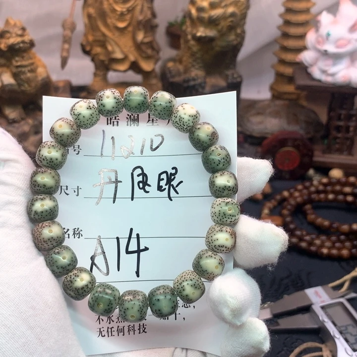 星月菩提吊坠11×10丹凤眼骨瓷白糯冰