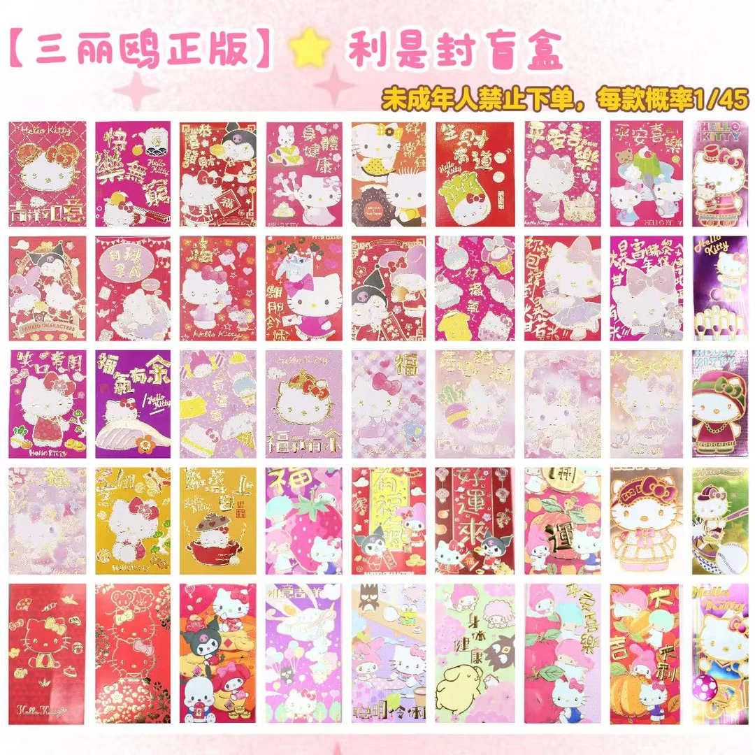 【4/20欧 智秀40cm公仔】Hello Kitty - 三丽鸥正版红包盲盒