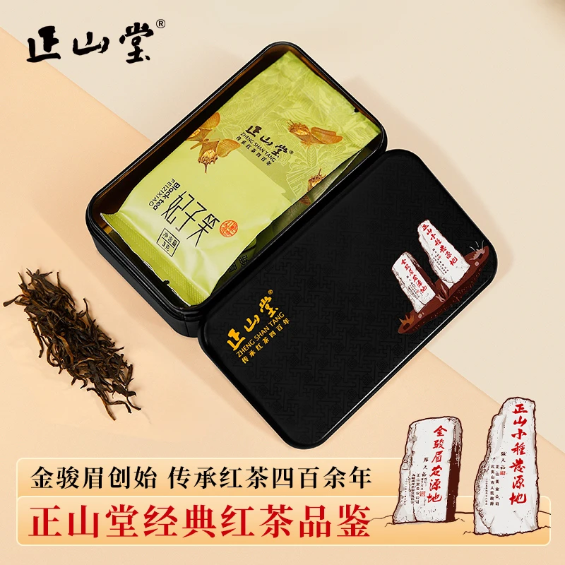 正山堂·妃子笑 武夷山正宗特级浓郁荔枝高香红茶叶袋装品鉴装6g