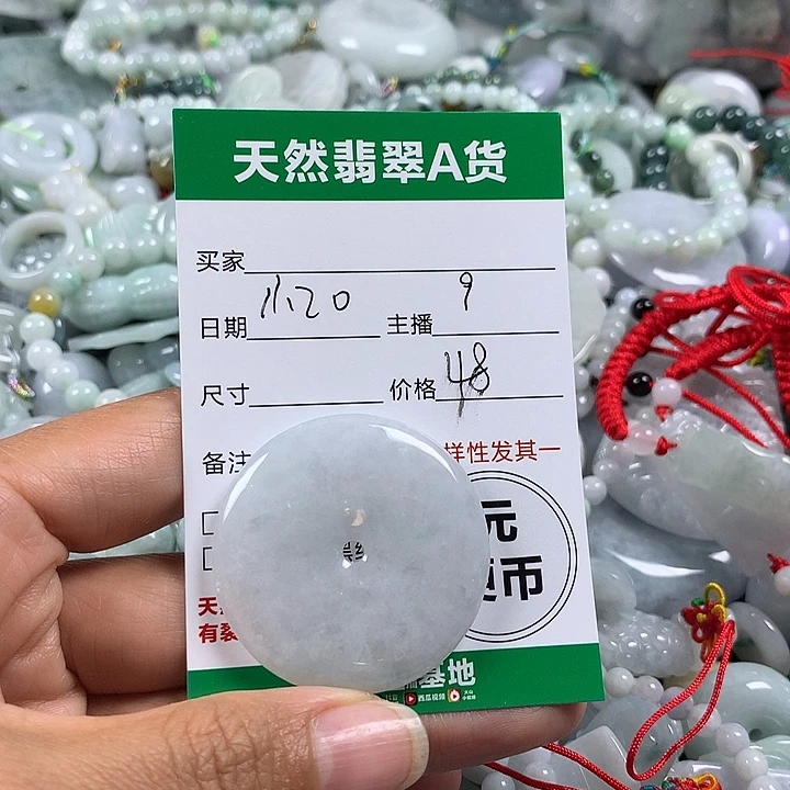 翡翠未镶嵌吊坠(不含链)