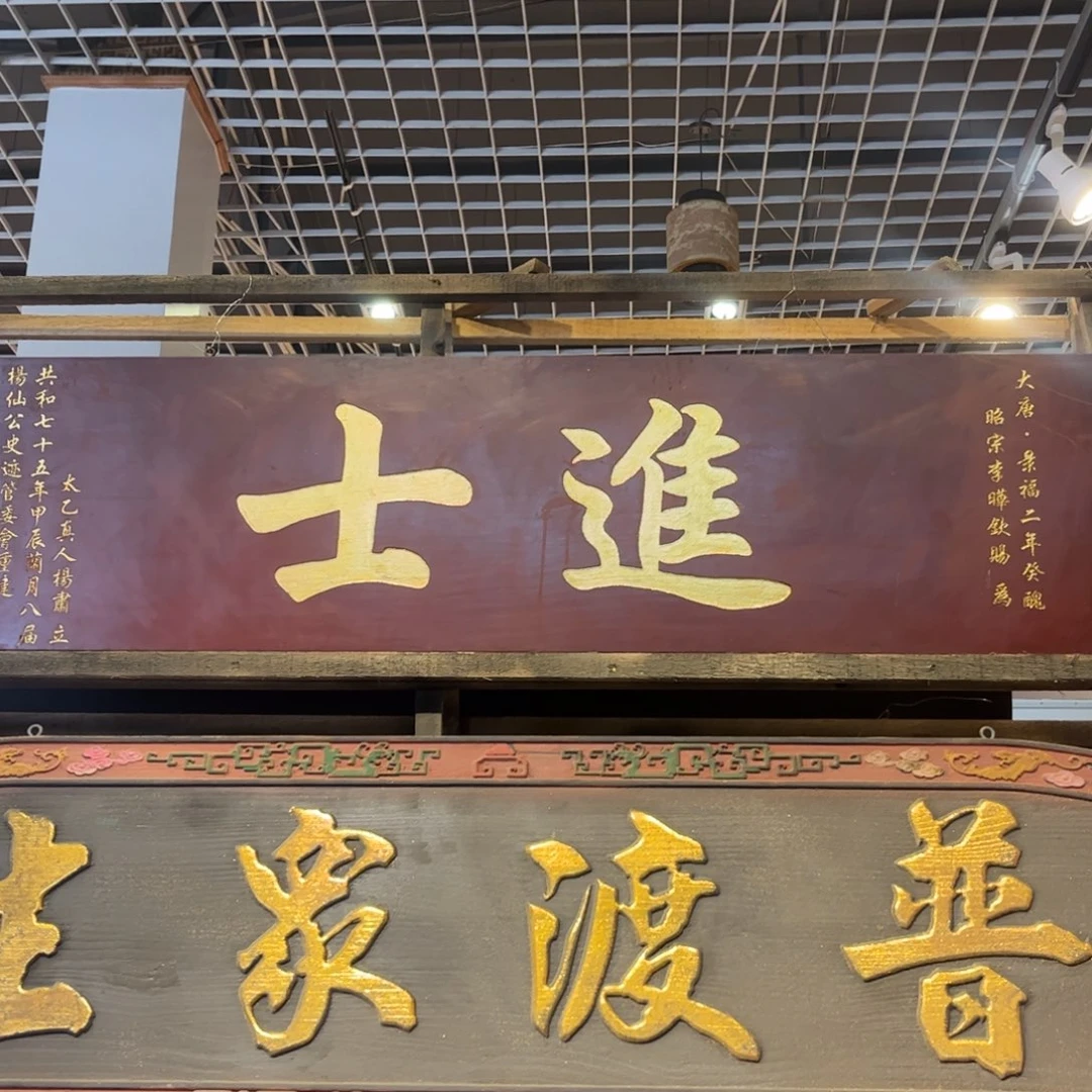 漳***家木牌匾进世9999999999