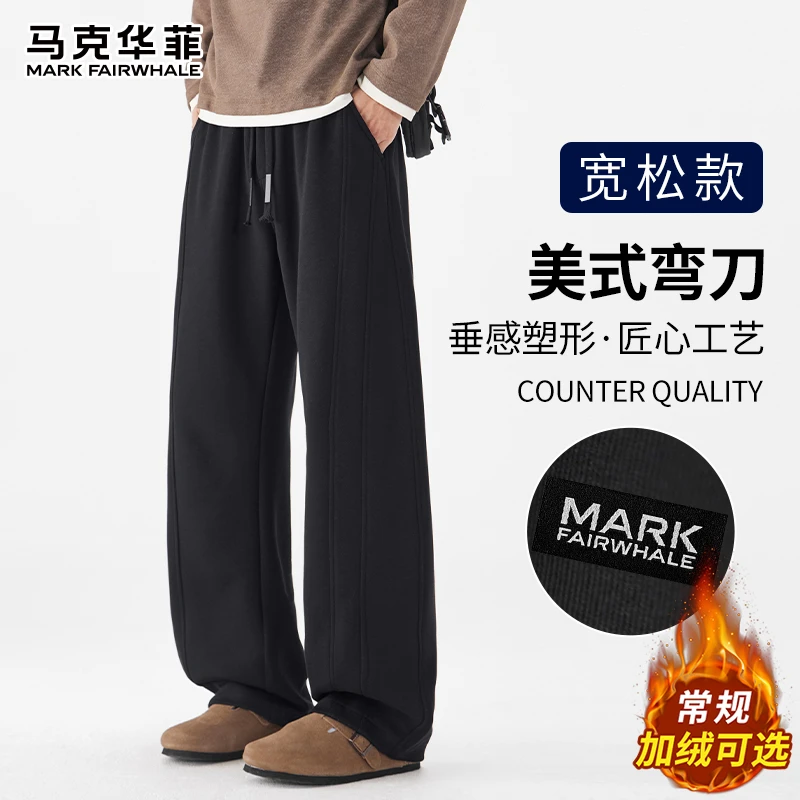 马克华菲加绒弯刀裤子男士秋冬季新款休闲裤宽松直筒加厚保暖长裤