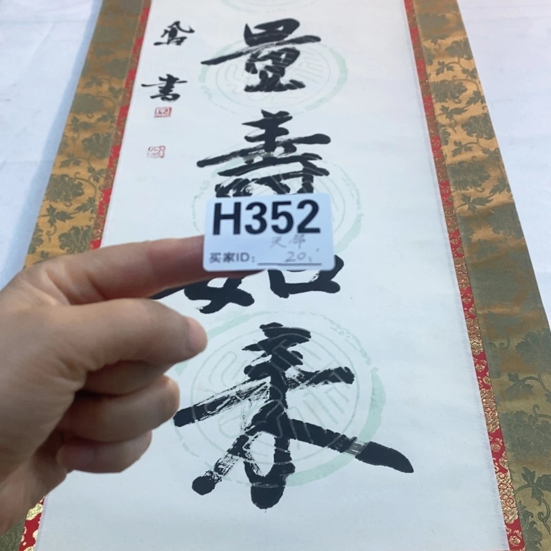 天***命文化创意装饰美术品