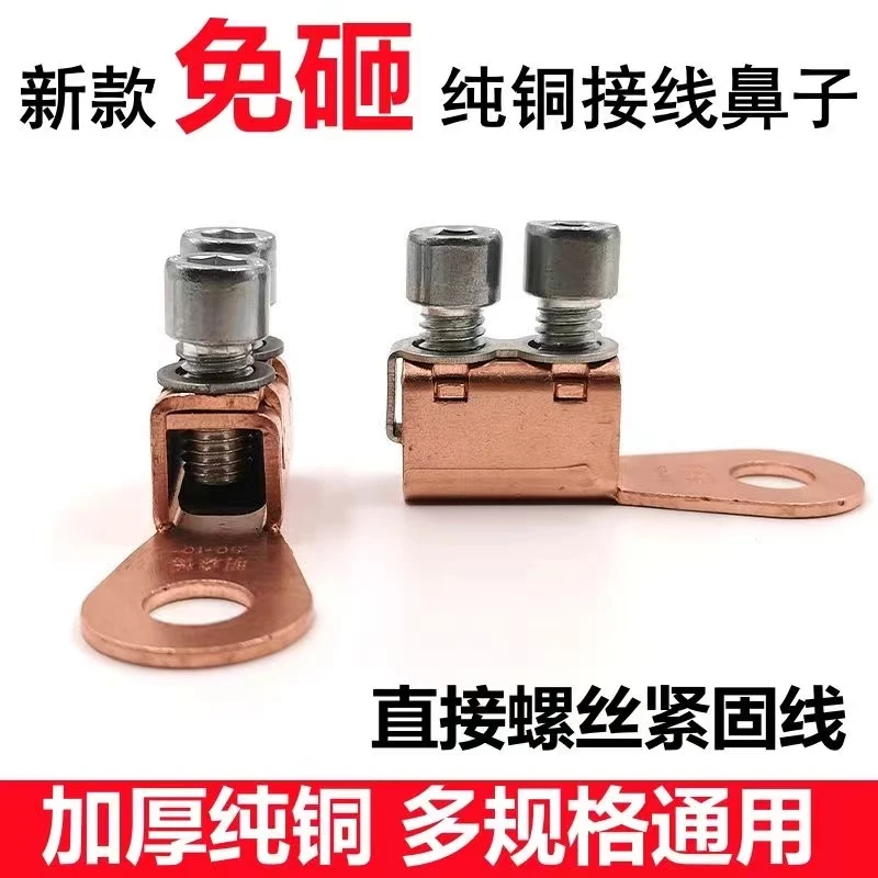 乐翔 汽车电瓶卡子接线端子纯铜开口蓄电池电瓶桩头接线端子