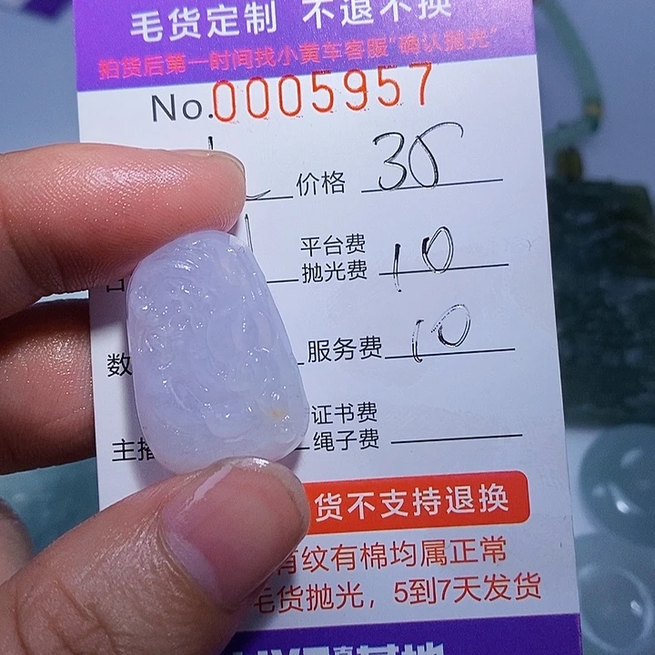 C****定制翡翠未镶嵌翡翠