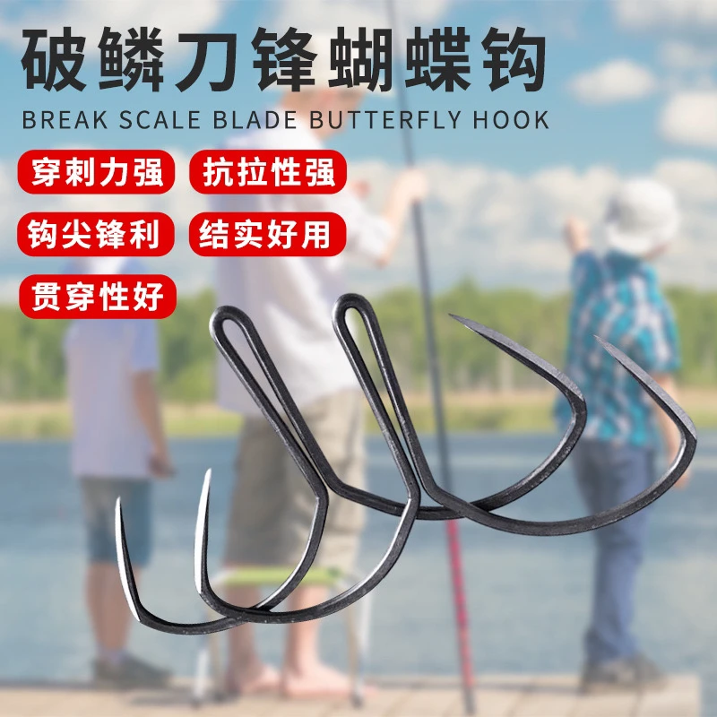 刀锋蝴蝶钩锚鱼钩破鳞设计锋利精钢手工锚钩挂鱼钩