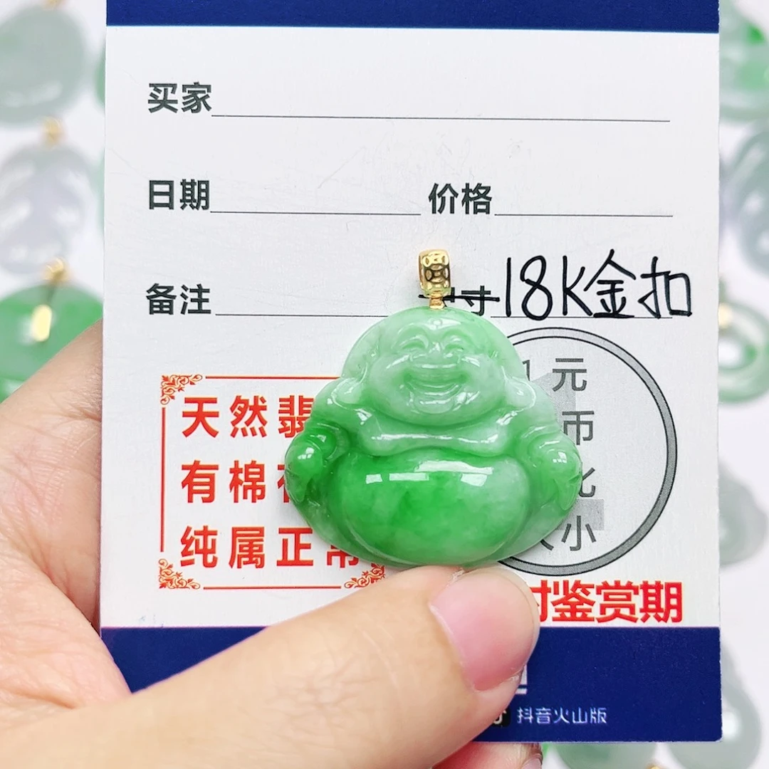 18K金镶嵌挂件翡翠