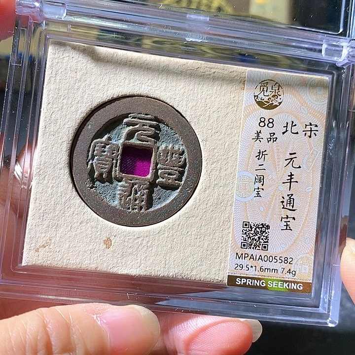 铜元丰。华夏天玺总店582