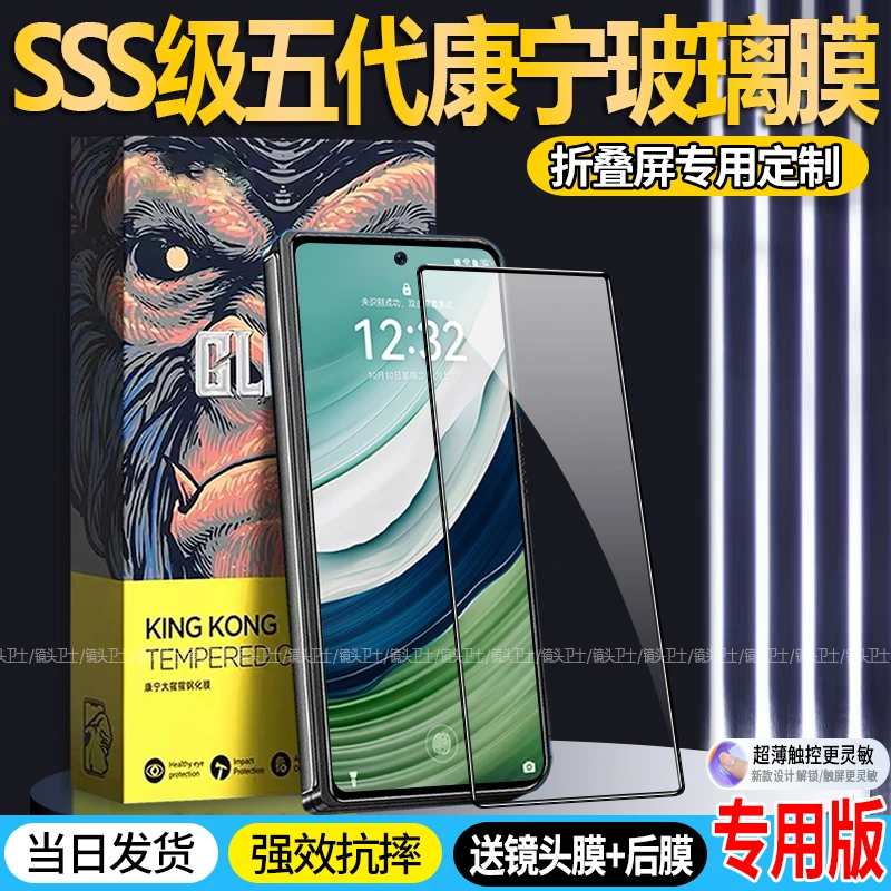 适用华为MateX6钢化膜全屏防摔MateX6外屏手机膜高清护眼防指纹膜