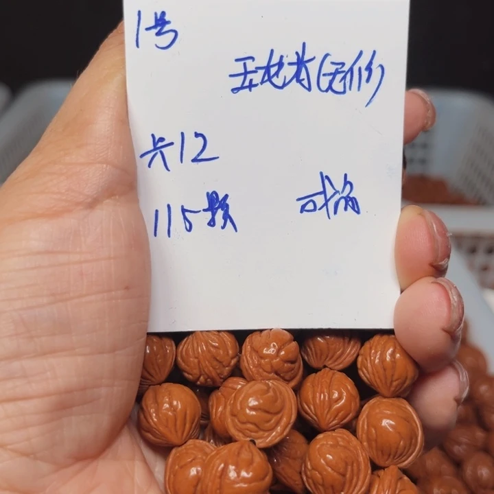 吊坠桃核玉龙里桃核