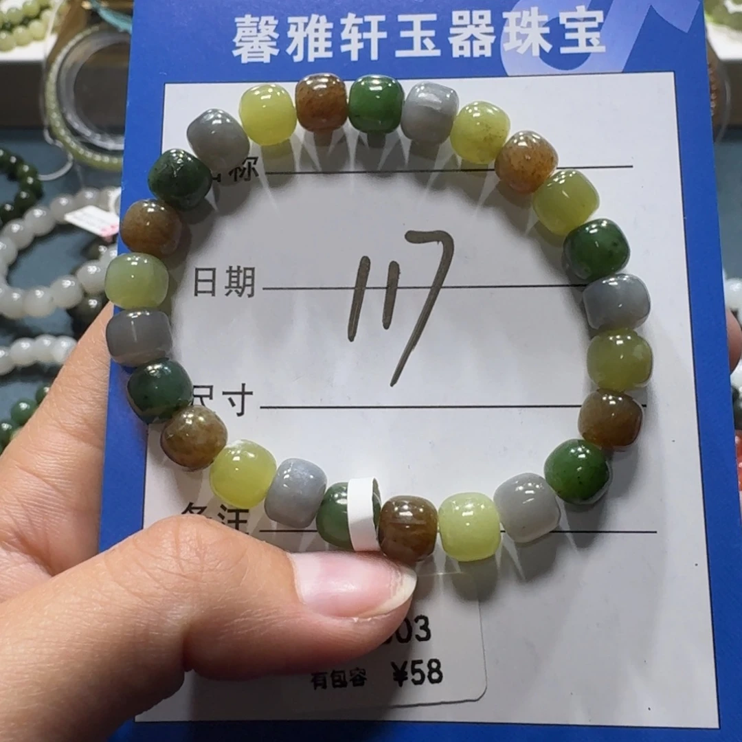 和田玉未镶嵌手串