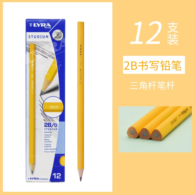 德国艺雅三角杆2B铅笔小学生专用儿童幼儿园安全无毒不易断铅芯