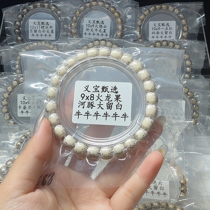 大***）手串星月菩提888888