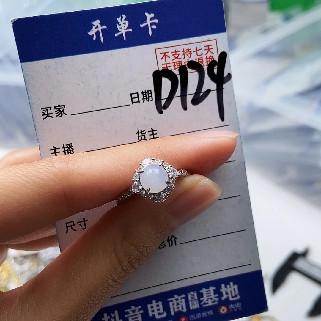 翡翠未镶嵌戒指戒指