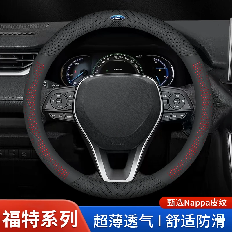 福特汽车方向盘套福克斯福睿斯锐际锐界翼虎蒙迪欧金牛座领界把套