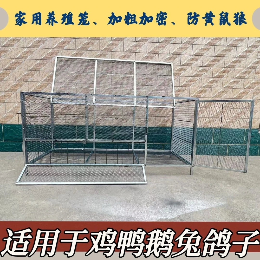 鸡笼笼子家用养殖兔笼家禽防鼠宠物鸭笼加厚加密防黄鼠狼厂家直销