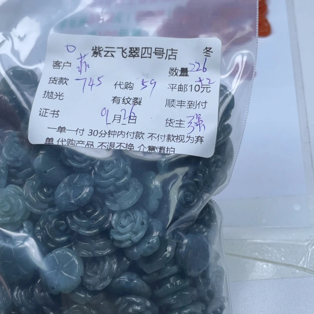 菲***饰翡翠未镶嵌颈饰翡翠吊坠