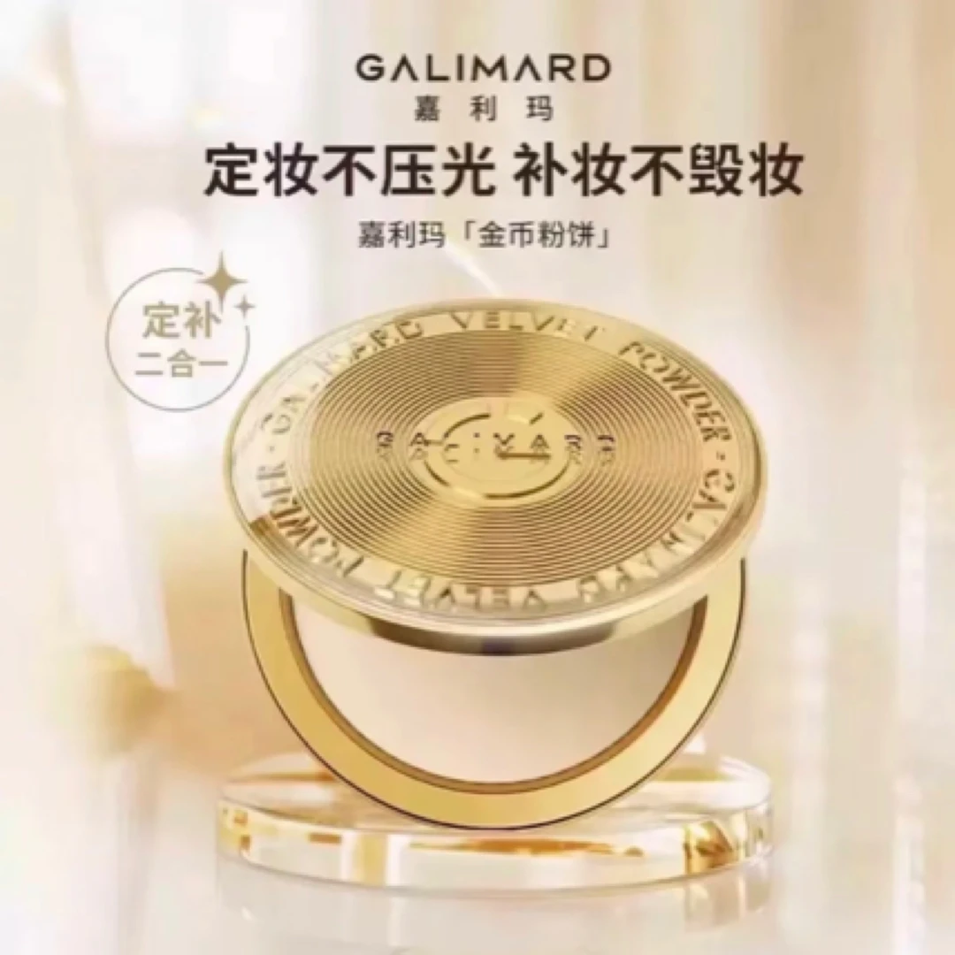 【9g装】嘉利玛金币粉饼柔焦控油遮瑕服帖遮瑕补妆定妆不卡粉持久