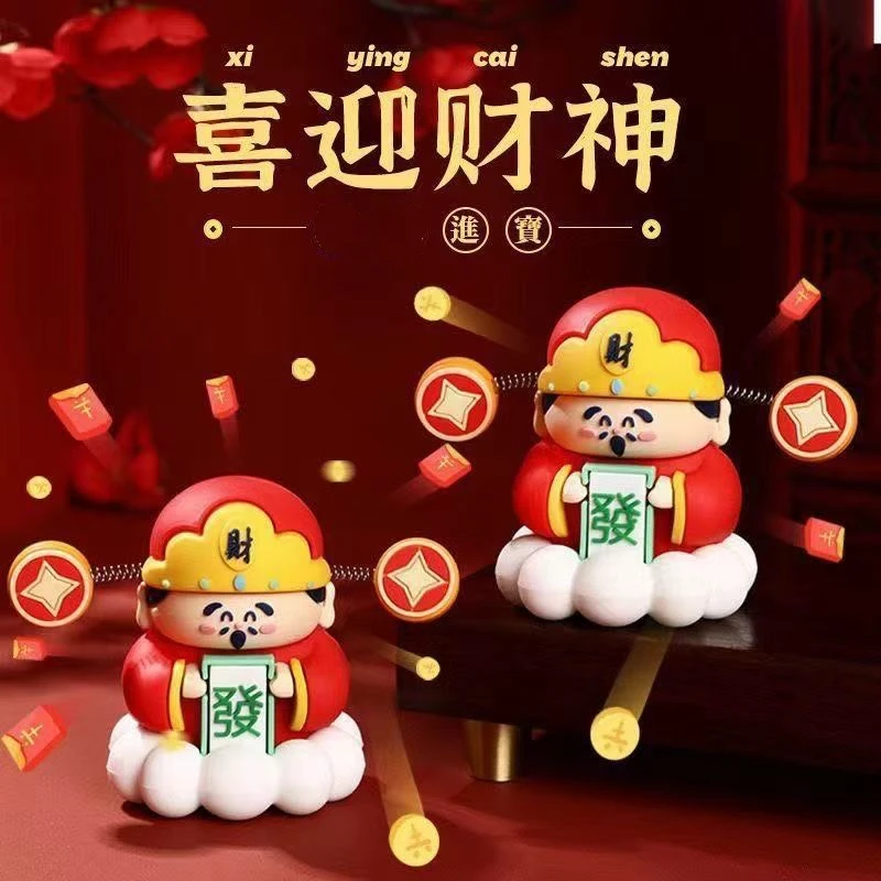 云财神爷车载摆件可爱小物件新年卡通汽车电动车会晃动摆件