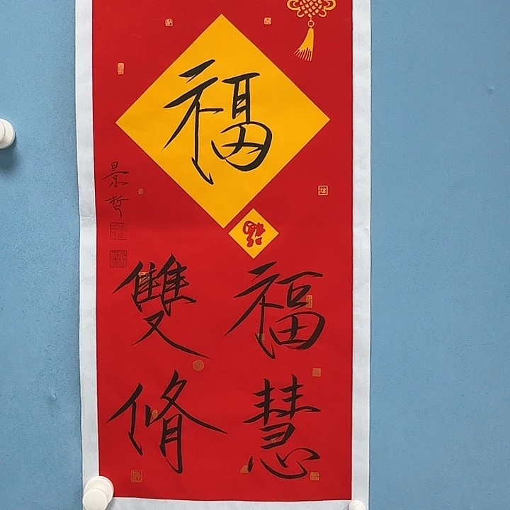 竖款书法123995368823999