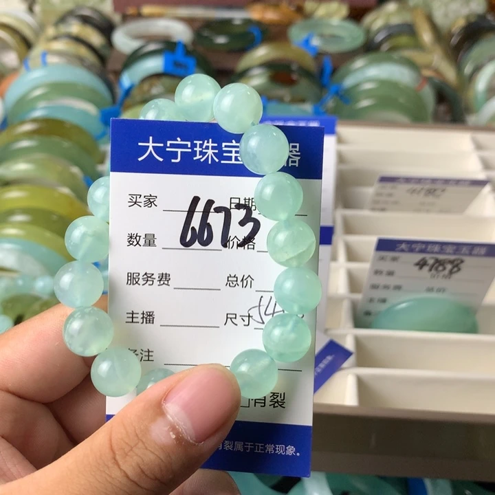 未镶嵌蛇纹石玉手链唤****6673