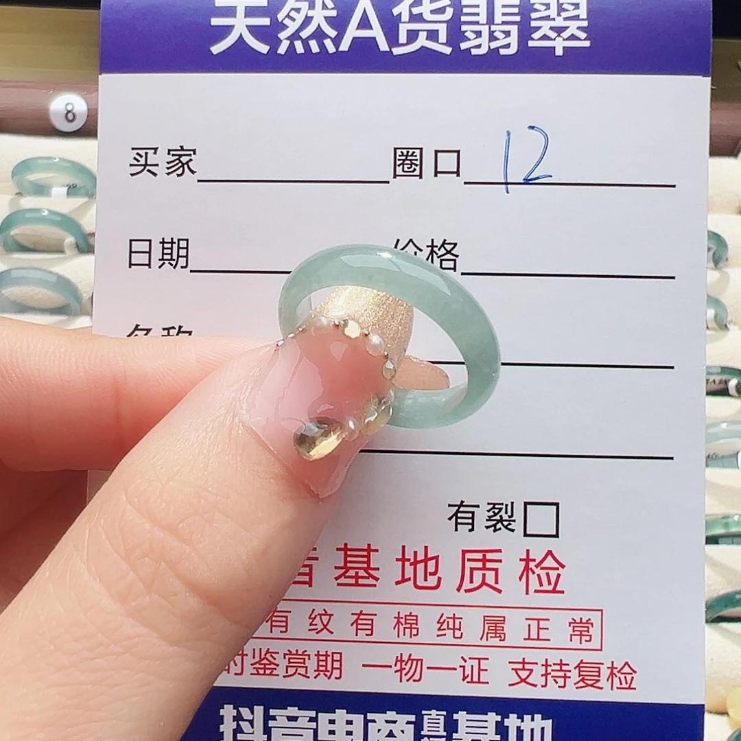 未镶嵌戒指翡翠戒指