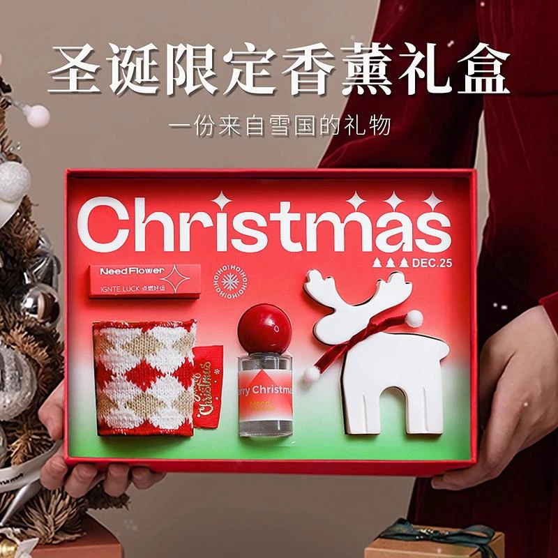 圣诞节平安夜礼物送女生女友朋友闺蜜同事老外的创意实用主题香薰