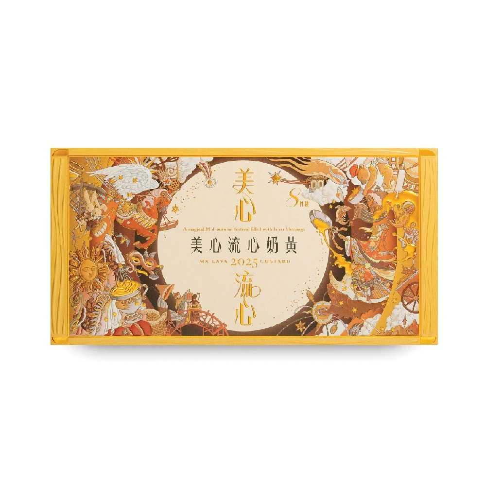 美心 流心奶黄月饼 45g*8 中国香港地区