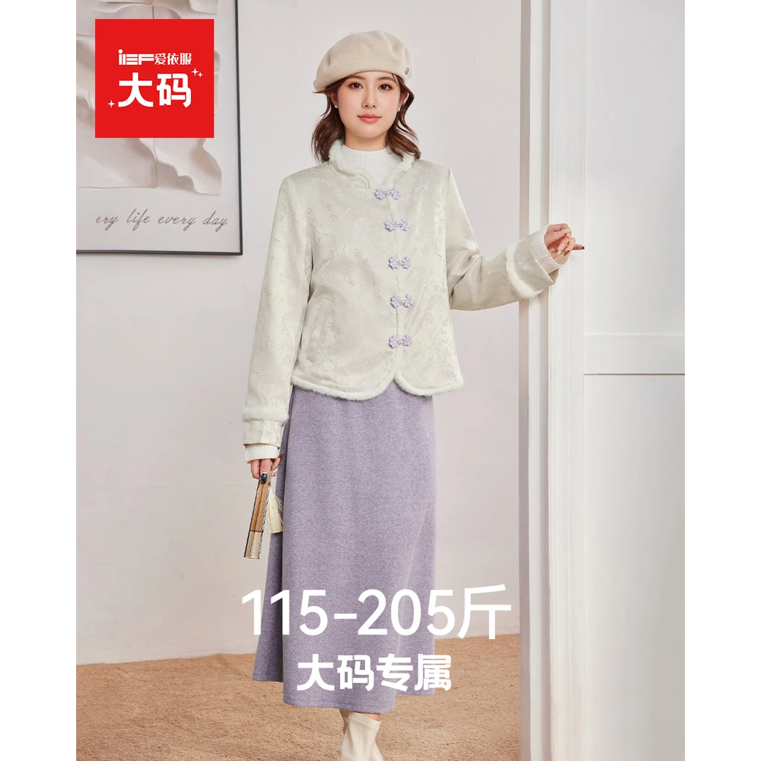 IEF/爱依服2025冬新款新中式国风气质感百搭显瘦套装