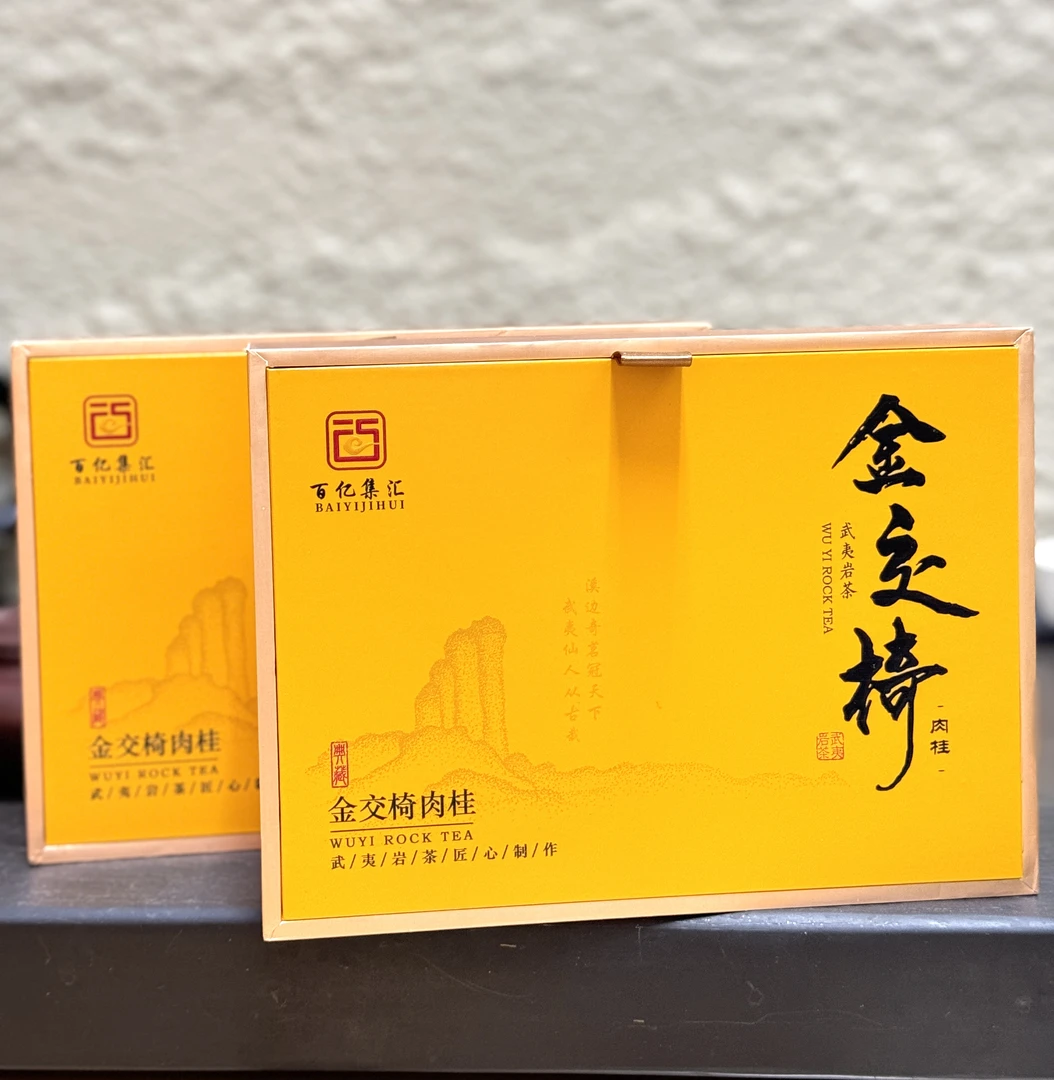 武夷山肉桂茶一盒6泡