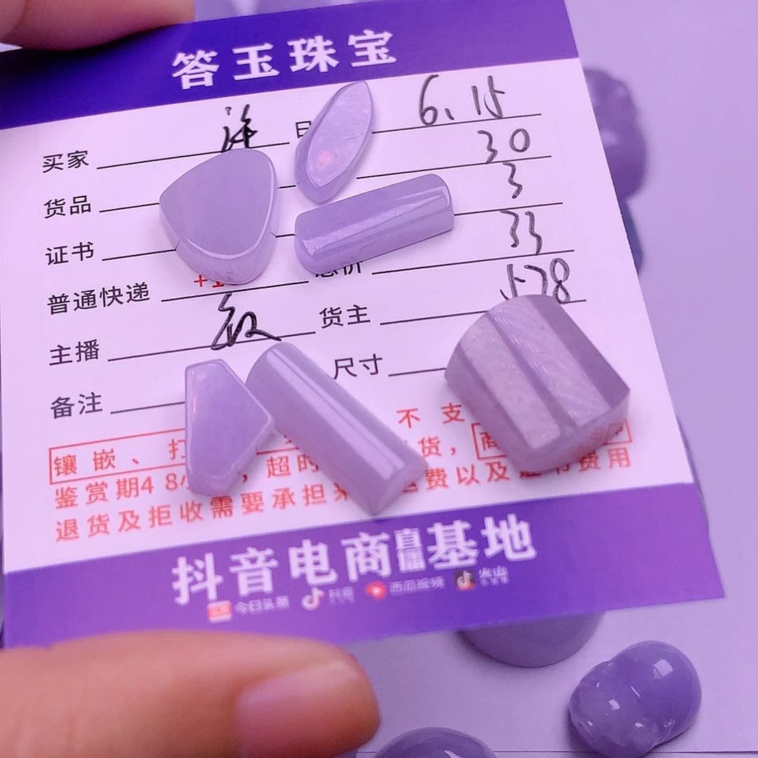 【闪购商品】翡翠挂件未镶嵌许*