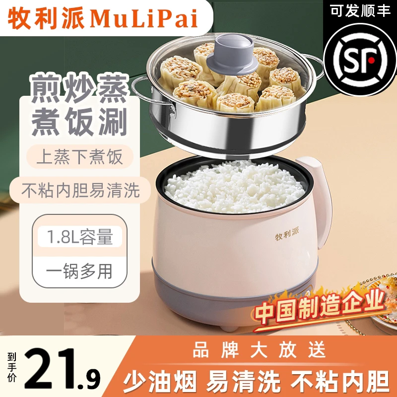 电锅多功能一体锅电煮锅小型1-2人小电锅专用泡面锅火锅迷你小锅
