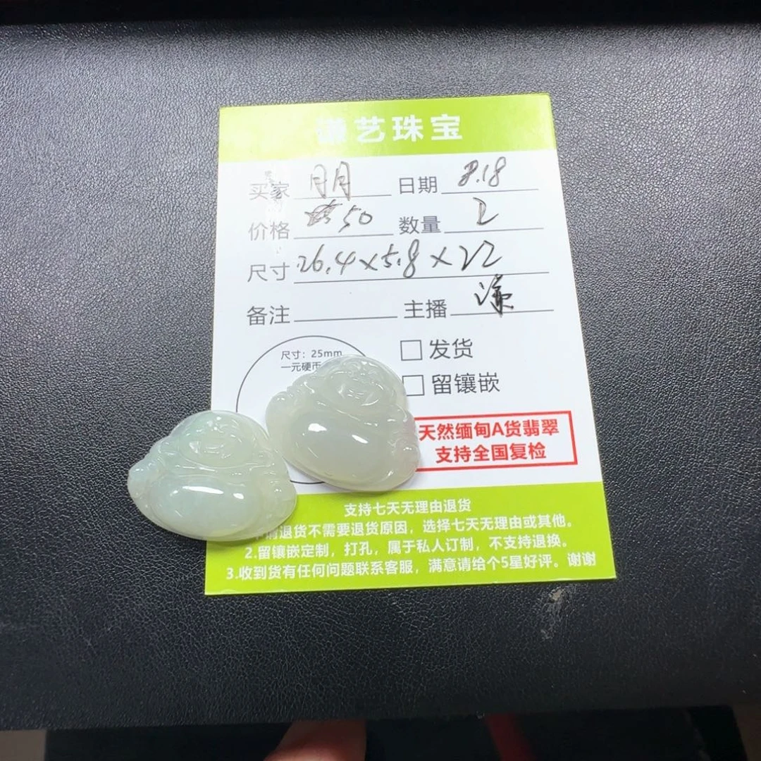 是***啊翡翠未镶嵌吊坠(不含链)