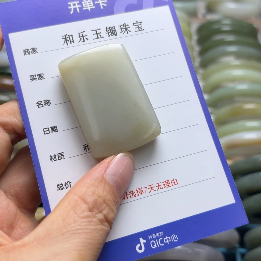 道***然和田玉未镶嵌颈饰