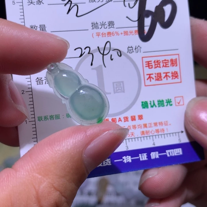 家***长定制翡翠未镶嵌11